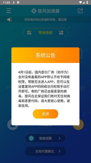 智能省流
